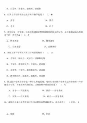 幼儿趣味科技知识竞赛题库（幼儿科技比赛）-图1