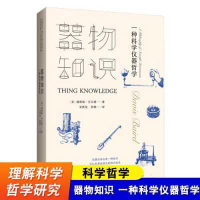 科技知识下的超级产物（科技知识下的超级产物有哪些）-图3