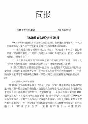 农业科技知识普及讲座简报（农业科技知识宣讲）-图3