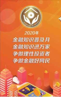 金融科技知识宣传资料（金融科技知识宣传资料大全）-图2