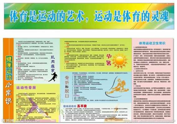 体育科技知识包括哪些（体育科技知识包括哪些方面）-图3