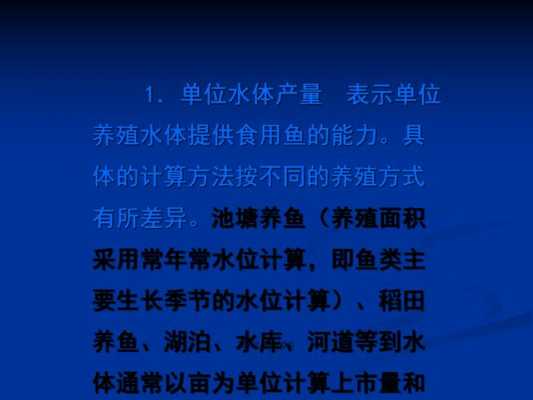 养鱼实用科技知识教案（养鱼高科技）-图3