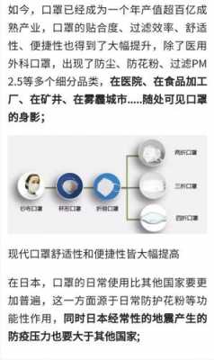 循环使用口罩科技知识培训（口罩使用原则）-图3