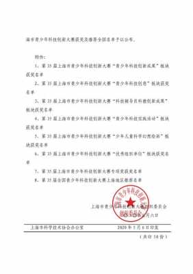 少年科技知识大赛答案（青少年科技知识竞赛）-图3