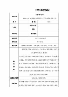 科技知识课堂方案设计思路（科技知识课堂方案设计思路怎么写）-图2