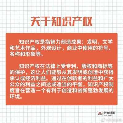 科技知识产权材料有哪些（科技知识产权的内容）-图3