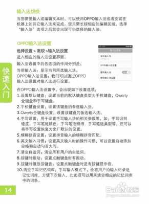 oppo手机科技知识（oppo手机基础知识）-图1