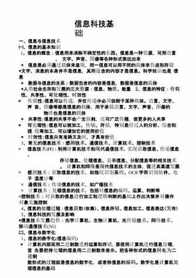 怎么样学科技知识点的方法（怎么样学科技知识点的方法呢）-图3