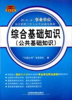 科技知识等基础性知识（科技常识公共基础知识）-图3