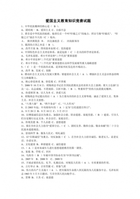 大学生国防科技知识竞赛2023（大学生国防科技知识竞赛2023答案）-图3