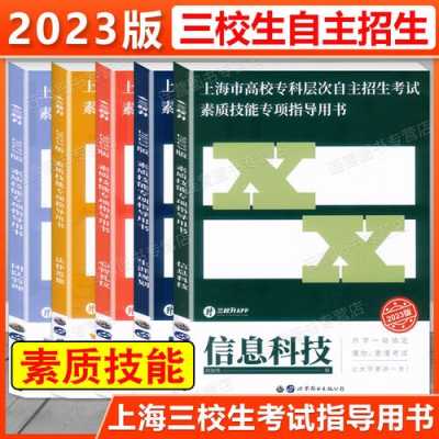 上海三校生信息科技知识点（三校生信息科技教学视频）-图3