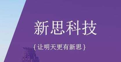 新思科技知识产权招聘官网（新思科技知识产权招聘官网）-图1