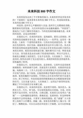 关于阅读的科技知识有哪些（关于阅读的科技知识有哪些作文）-图2