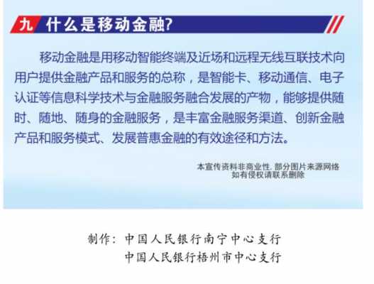 怎么学金融科技知识点总结（金融科技基础知识）-图3