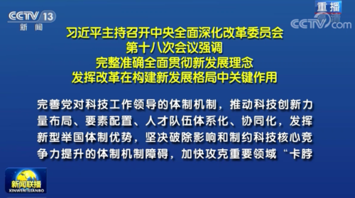 领导干部要掌握的科技知识（领导干部必须掌握的经济知识）-图2