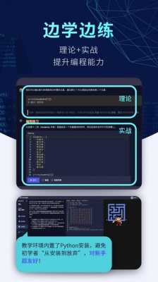 编程科技知识大全图片高清（编程知识网app下载）-图2