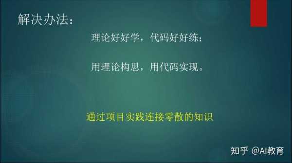 维识教育科技知识（简述以科技知识和思维训练为特色的教育内容）-图3