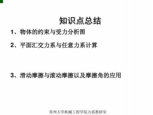 力学相关的科技知识点（力学在科技方面的应用）-图2