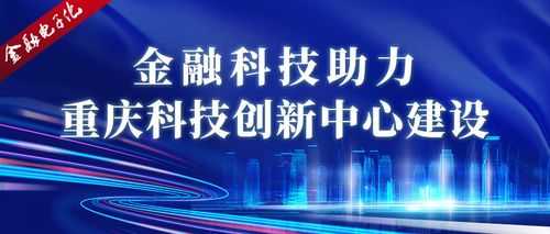 怎么加强金融科技知识培训（着力提升金融科技能力）-图2