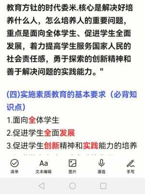 综合素质真题科技知识（综合素质科技创新怎么写）-图1