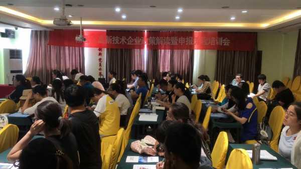 科技知识培训会方案（科技项目培训会）-图2