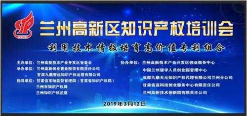 兰州科技知识产权局官网（兰州科技局网站）-图1