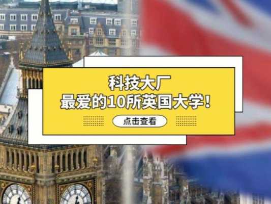 英国如何积累科技知识（英国科技发展）-图1