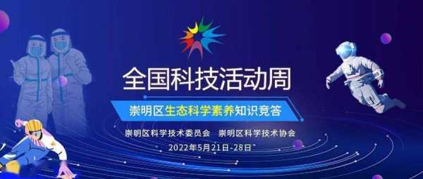 安会科技知识宣传周稿件（安会科技知识宣传周稿件怎么写）-图3