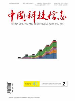 科技知识期刊排名查询官网（科技资讯期刊官网）-图2