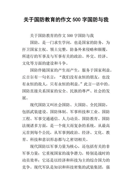 军事科技知识科普作文大赛（军事科普文章）-图1