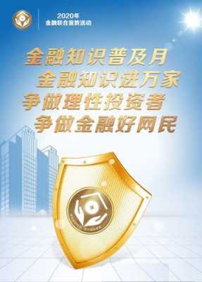 金融科技知识宣传视频（金融科技知识宣传视频大全）-图2