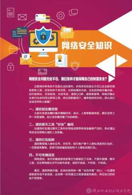 网络安全是属于科技知识吗（网络安全属于什么）-图2