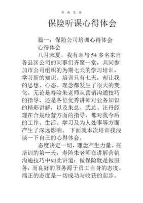 金融科技知识竞赛心得（金融知识竞赛心得体会）-图3