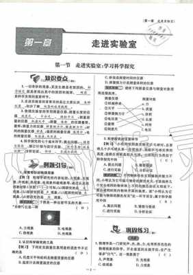 前沿科技知识及网络知识答案大全（前沿科技资讯）-图2