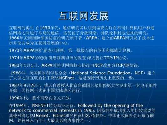 前沿科技知识及网络知识培训总结（前沿科技知识及网络知识培训总结报告）-图1