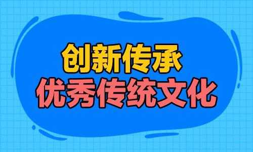 中华传统文化与科技知识（中国传统文化与科技创新）-图3