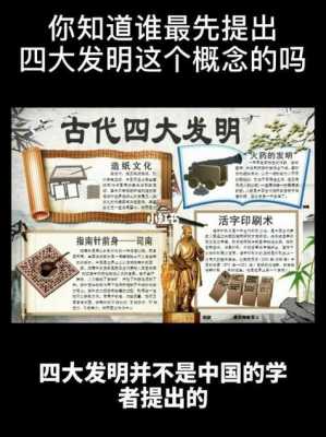 古代科技知识小报怎么做（古代科技手抄报模板）-图2