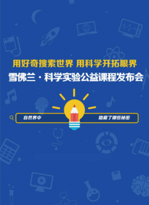 科技知识都有啥课程啊视频（科技知识都有啥课程啊视频教程）-图3