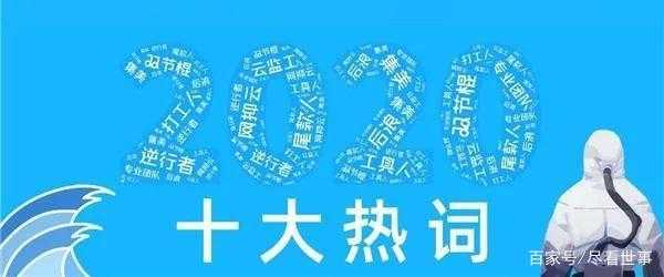 流行语中的科技知识点（2018年度科技类十大流行语）-图1