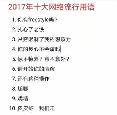 流行语中的科技知识点（2018年度科技类十大流行语）-图2