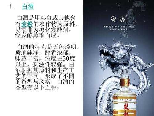 与酒相关的科技知识有什么（与酒有关的物品）-图1