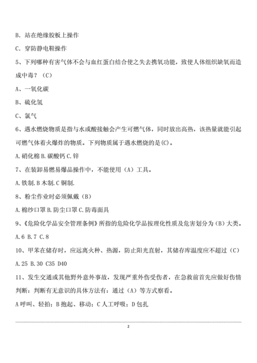 防震科技知识竞赛答案解析（防震科技知识竞赛答案解析）-图3