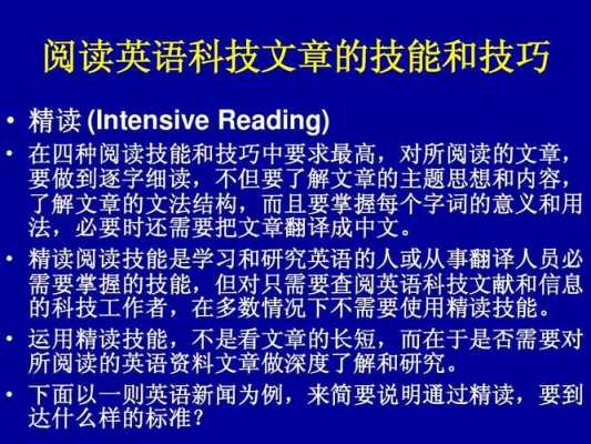 学习科技知识英语怎么说（科学技术用英语怎么写）-图2