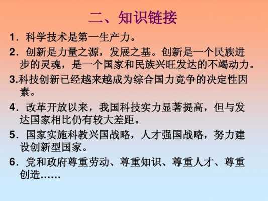 科技知识和设备技术的关系（科技与知识的内容有哪些）-图3