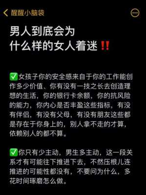 男人们喜欢什么科技知识（男人比较喜欢什么）-图2