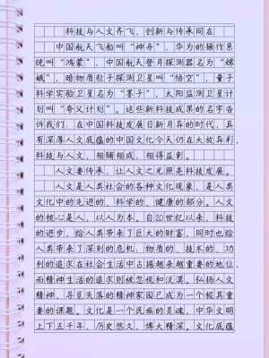 人文科技知识书籍推荐作文（人文科技知识书籍推荐作文800字）-图1