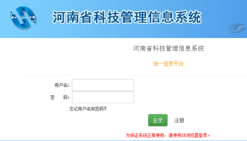 河南省科技知识（河南省科技平台）-图1