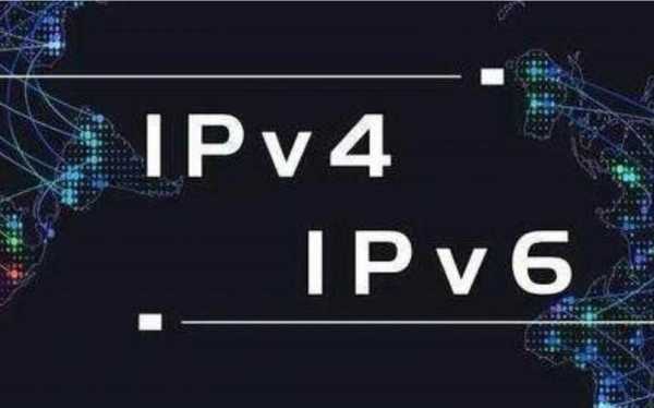 科技知识普及ipv4和ipv6的区别（ipv6与ipv4区别）-图3