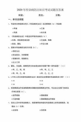 医学和防疫科技知识题库（科学防疫知识竞赛题库）-图1