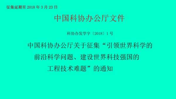 在科协学到的科技知识（在科协学到的科技知识怎么写）-图2